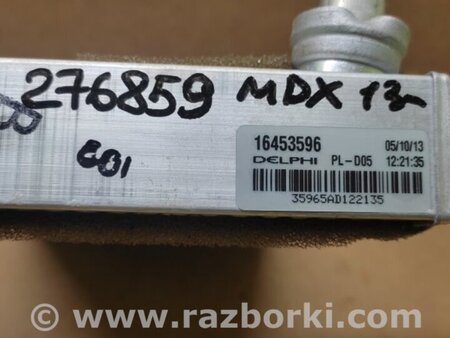 ФОТО Радиатор печки для Acura MDX YD3 (06.2013-05.2020) Киев