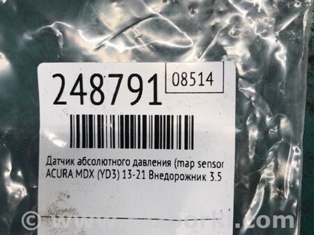 ФОТО Датчик абсолютного давления для Acura MDX YD3 (06.2013-05.2020) Киев