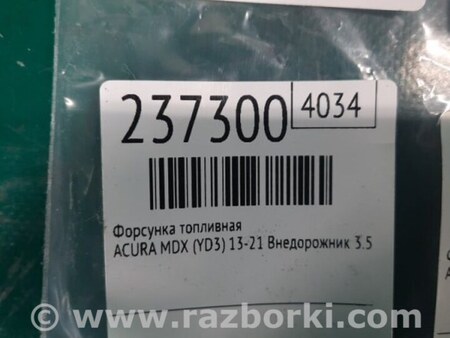 ФОТО Форсунка топливная для Acura MDX YD3 (06.2013-05.2020) Киев