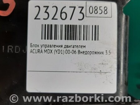 ФОТО Блок управления двигателем для Acura MDX YD1 (2000-2006) Киев