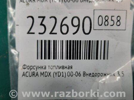 ФОТО Форсунка топливная для Acura MDX YD1 (2000-2006) Киев