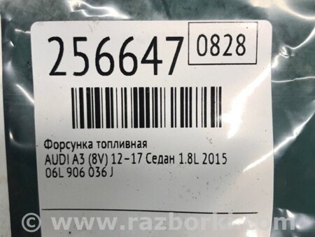 ФОТО Форсунка топливная для Audi (Ауди) A3 8V1, 8VA, 8V7, 8VS (03.2012-...) Киев