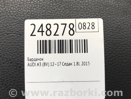 ФОТО Бардачок для Audi (Ауди) A3 8V1, 8VA, 8V7, 8VS (03.2012-...) Киев