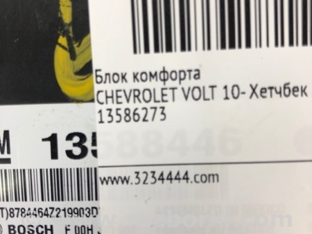 ФОТО Блок комфорта для Chevrolet Volt (11.2010-06.2015) Киев