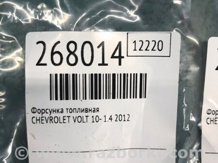 ФОТО Форсунка топливная для Chevrolet Volt (11.2010-06.2015) Киев