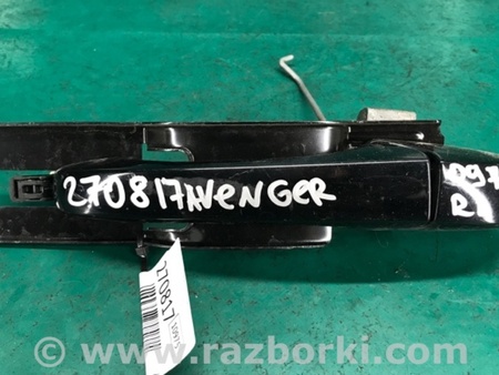 ФОТО Ручка двери для Dodge Avenger (07-14) Киев