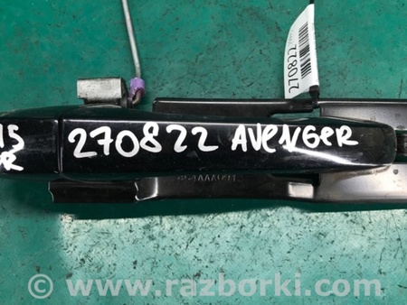 ФОТО Ручка двери для Dodge Avenger (07-14) Киев