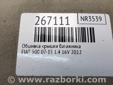 ФОТО Обшивка крышки багажника для Fiat 500 (07-15) Киев