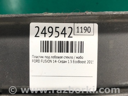 ФОТО Пластик под лобовое стекло (Жабо) для Ford Fusion USA второе поколение (01.2012-12.2015) Киев