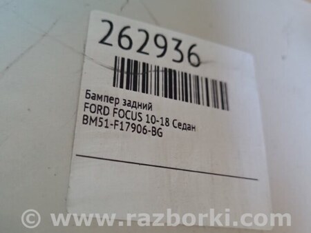 ФОТО Бампер задний для Ford Focus 3 (01.2010 - 03.2018) Киев