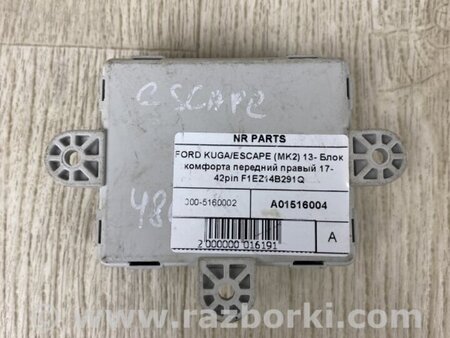 ФОТО Блок комфорта для Ford Escape 3 (01.2012-12.2018) Киев