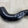 Патрубок интеркулера Ford Escape 3 (01.2012-12.2018)