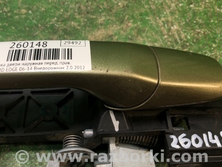 ФОТО Ручка двери для Ford Edge 1 U387 (01.2006-04.2015) Киев