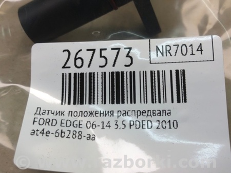 ФОТО Датчик положения распредвала для Ford Edge 1 U387 (01.2006-04.2015) Киев