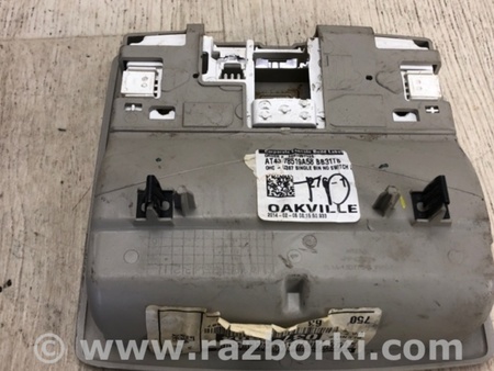 ФОТО Плафон освещения основной для Ford Edge 1 U387 (01.2006-04.2015) Киев