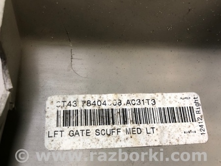 ФОТО Накладка на порог багажника для Ford Edge 1 U387 (01.2006-04.2015) Киев