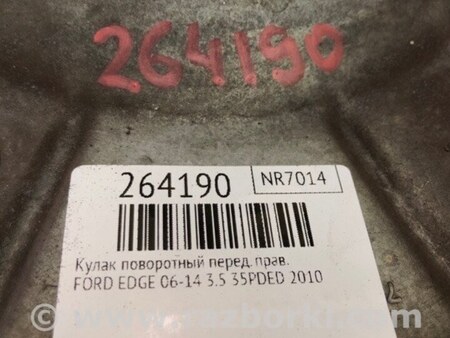 ФОТО Кулак поворотный для Ford Edge 1 U387 (01.2006-04.2015) Киев