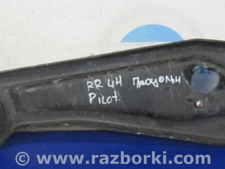 ФОТО Рычаг задний продольный для Honda Pilot 2 MR-V YF3/4 (2008-2015) Киев