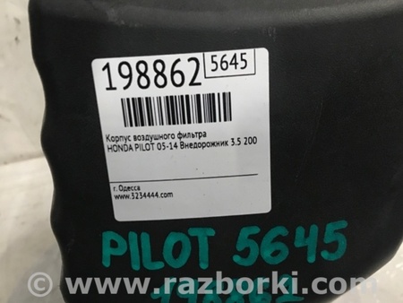 ФОТО Воздушный фильтр (корпус) для Honda Pilot 2 MR-V YF3/4 (2008-2015) Киев