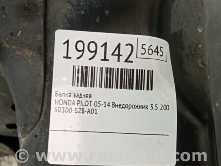 ФОТО Балка задней подвески для Honda Pilot 2 MR-V YF3/4 (2008-2015) Киев