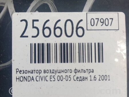 ФОТО Резонатор воздушного фильтра для Honda Civic 7 EU, EN, ES (09.2000 - 06.2006) Киев