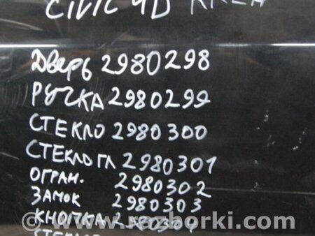ФОТО Стеклоподъемник для Honda Civic 8 FK,FN1,FN2 UFO (09.2005 - 06.2012) Киев