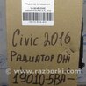 ФОТО Радиатор основной для Honda Civic 10 FK,FC (01.2017 - ...) Киев