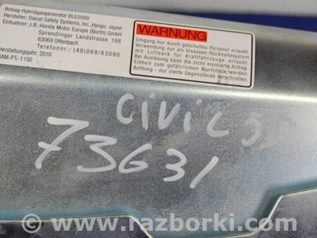 ФОТО Airbag сидения для Honda Civic 5D 8G Киев
