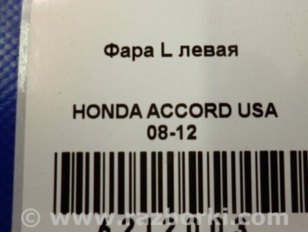 ФОТО Фара для Honda Accord CW (12.2008 - 03.2013) Киев