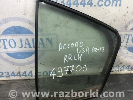 ФОТО Стекло двери глухое для Honda Accord CW (12.2008 - 03.2013) Киев