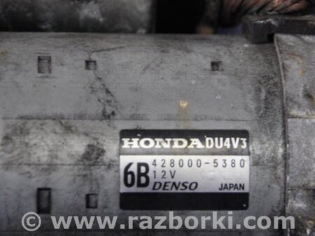 ФОТО Стартер для Honda Accord Coupe (07-12) Киев