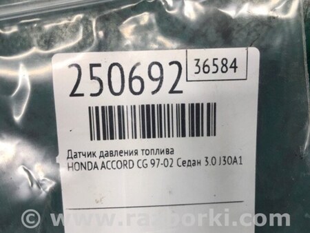 ФОТО Датчик давления топлива для Honda Accord CG, CH (01.1998 - 01.2003) Киев
