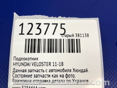 ФОТО Подлокотник для Hyundai Veloster (11-18) Киев