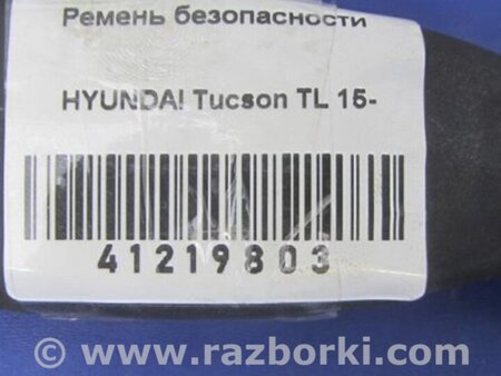 ФОТО Ремень безопасности для Hyundai Tucson TL (15-20) Киев