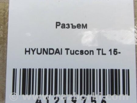 ФОТО Клемма АКБ для Hyundai Tucson TL (15-20) Киев