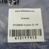 ФОТО Клапан кондиционера для Hyundai Tucson TL (15-20) Киев