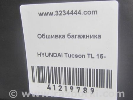 ФОТО Обшивка багажника для Hyundai Tucson TL (15-20) Киев