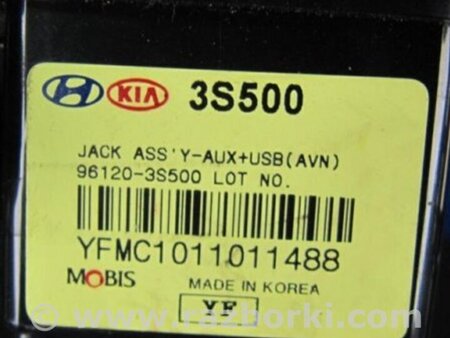 ФОТО USB адаптер для Hyundai Sonata YF (09.2009-03.2014) Киев