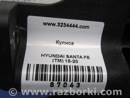 ФОТО Кулиса переключения АКПП для Hyundai Santa Fe TM Киев