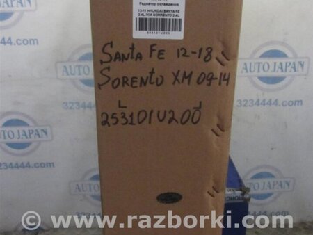 ФОТО Радиатор основной для Hyundai Santa Fe DM (12-18) Киев
