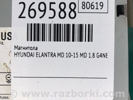 ФОТО Магнитола для Hyundai Elantra MD (04.2010-05.2016) Киев