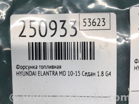 ФОТО Форсунка топливная для Hyundai Elantra MD (04.2010-05.2016) Киев