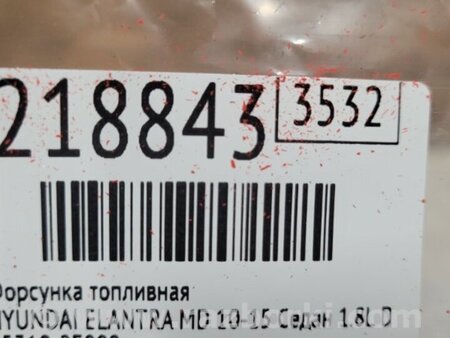 ФОТО Форсунка топливная для Hyundai Elantra MD (04.2010-05.2016) Киев