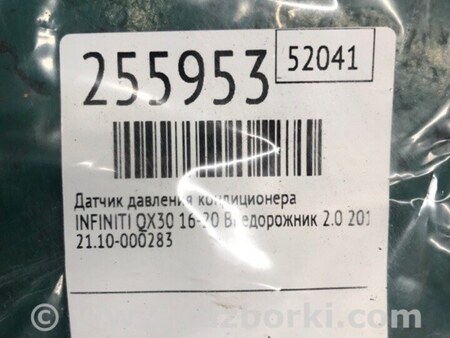 ФОТО Датчик давления системы кондиционера для Infiniti QX30 Киев
