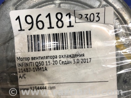 ФОТО Мотор вентилятора радиатора для Infiniti Q50 Киев