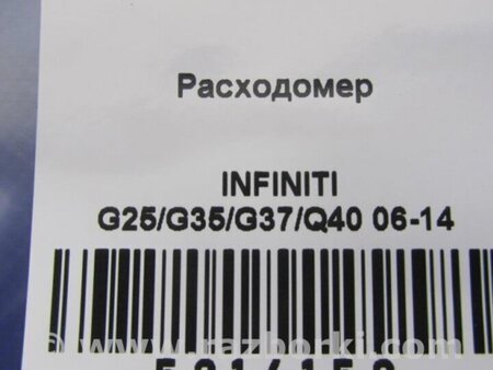 ФОТО Расходомер воздуха для Infiniti  G25/G35/G37/Q40 Киев
