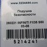 ФОТО AirBag шторка для Infiniti FX S50 (03-08) Киев