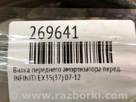 ФОТО Вилка переднего амортизатора для Infiniti EX35 (37) (07-12) Киев