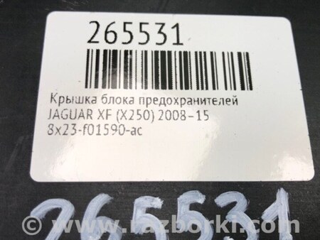 ФОТО Крышка блока предохранителей для Jaguar XF (X250) (2008–15) Киев
