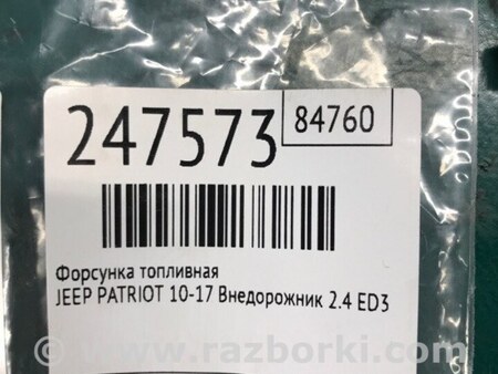 ФОТО Форсунка топливная для Jeep Patriot (10-17) Киев